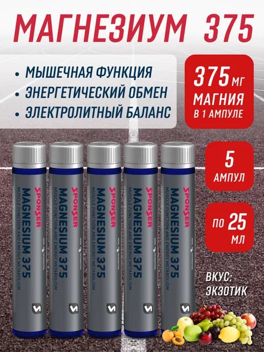 Магний бады витамины Magnesium 375