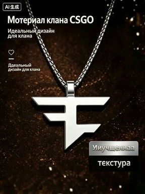 Подвеска FAZE из титановой стали - это сувенир и подарок для поклонников Counter-Strike: Global Offensive (CS:GO, CS2). Faze Clan, коллекция аксессуаров. *1
