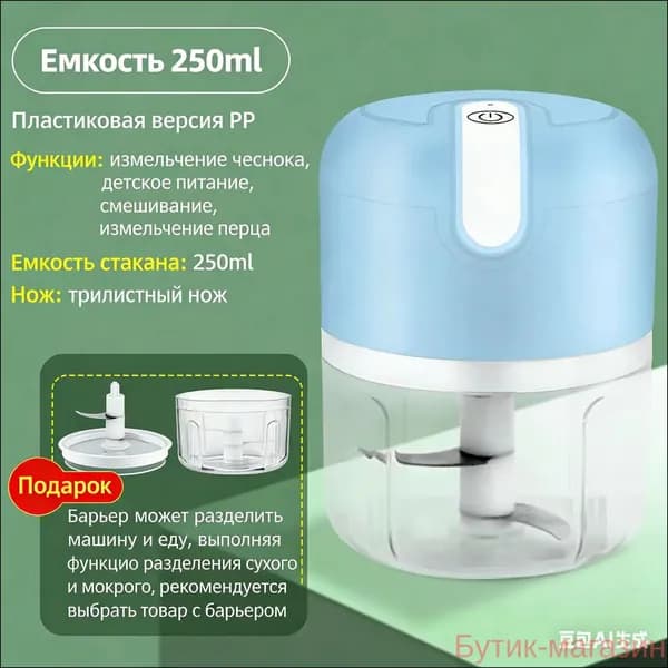 Премиумный кухонный миникомбайн на аккумуляторе для зелени, чеснока и мяса, оснащенный USBзарядкой, легко моется, модель LL1224.