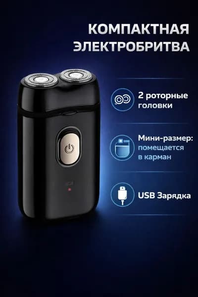 Электробритва BAT5821, черный