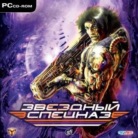 Игра для компьютера Звездный спецназ (PC)
