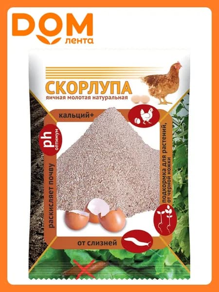 Удобрение комплексное Ваше хозяйство Скорлупа яичная 1,5 кг