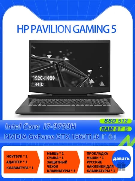 HP HP pavilion 5 Игровой ноутбук 15.6", Intel Core i7-9750H, RAM 8 ГБ, SSD 512 ГБ, NVIDIA GeForce GTX 1660 Ti (6 Гб), Windows Pro, серый, Английская раскладка