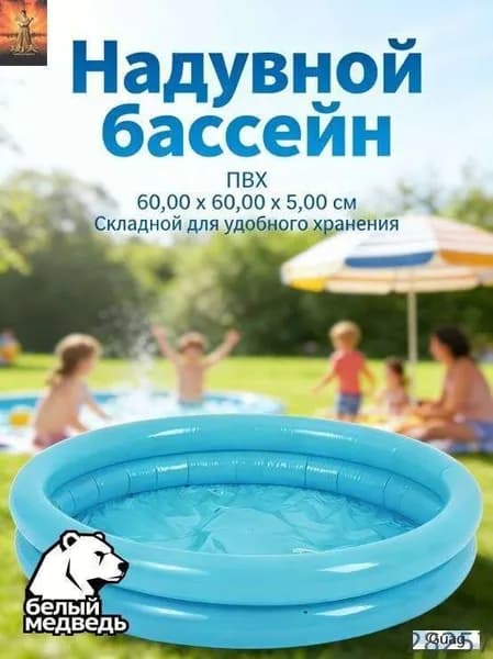 1 Комплект Надувной Детский Бассейн, Из ПВХ, Для Водных Игр и Плавания