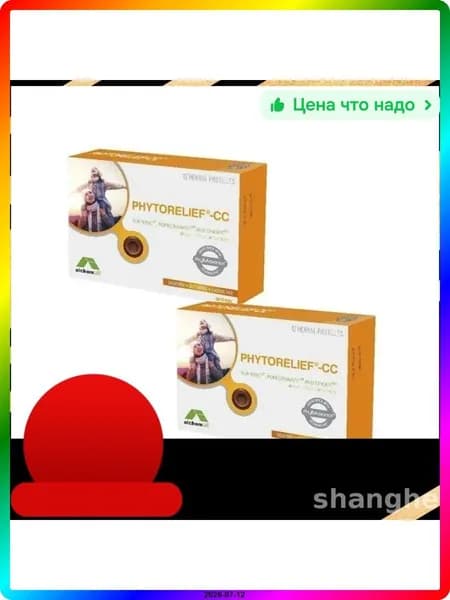 Предтренировочный комплекс