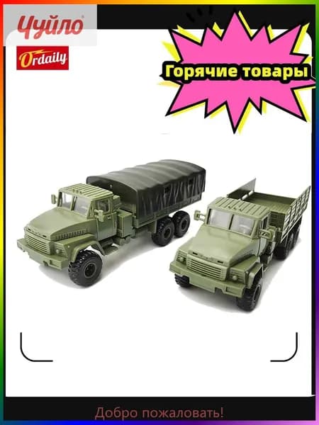 4d собранная модель военного грузовика КрАЗ-260 1:72 "Красная площадь"