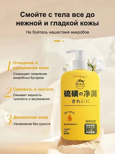 Средство для душа, гель, 300 мл