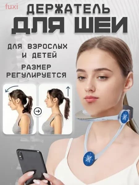 Тренажер для шеи 3000621920