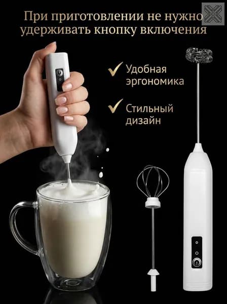 Капучинатор, Вспениватель для молока,3 Режима, Type-C, Беспроводный, Мощный 15000об/мин, Бесшумная работа