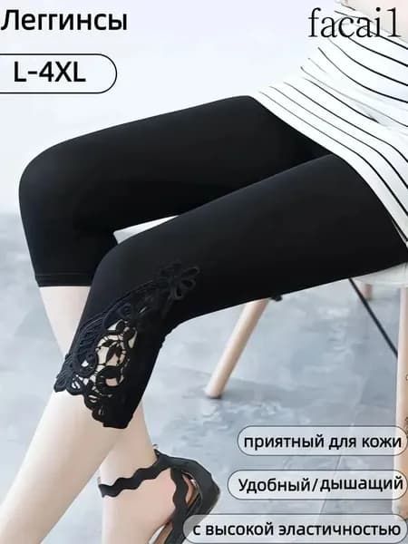 Легинсы nsrw