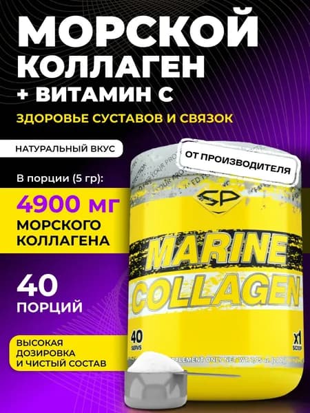 STEELPOWER Морской коллаген для суставов, 1 тип, Натуральный вкус, 200 гр
