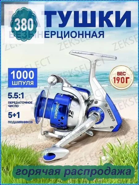 Катушка