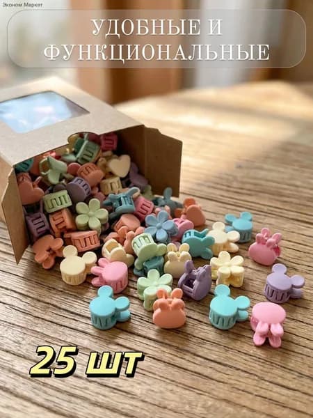 Заколка для волос 25 шт.