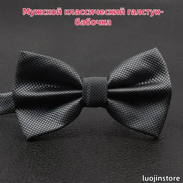 Галстук