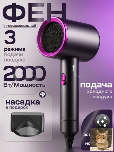 Фен для волос ZDTEDI 2000 Вт, скоростей 2, кол-во насадок 1, черный
