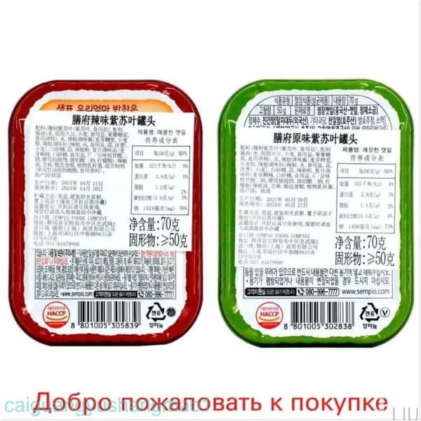 Популярный гарнир из острых огурцов и корейских листьев сузи, премиумнабор 30 упаковок по 70 грамм для риса