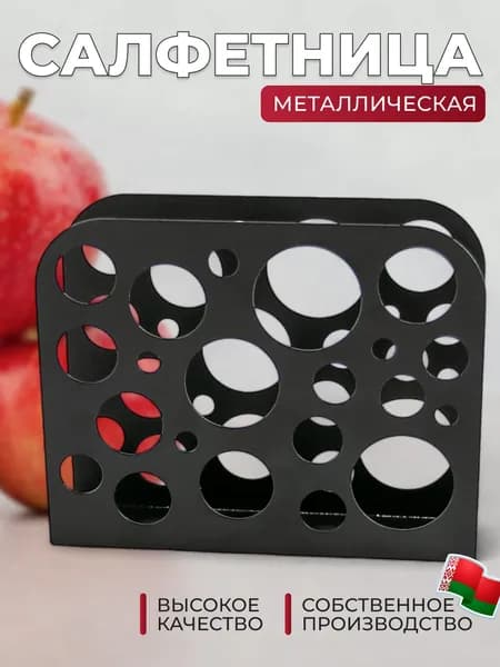 GALA Салфетница 1 шт.