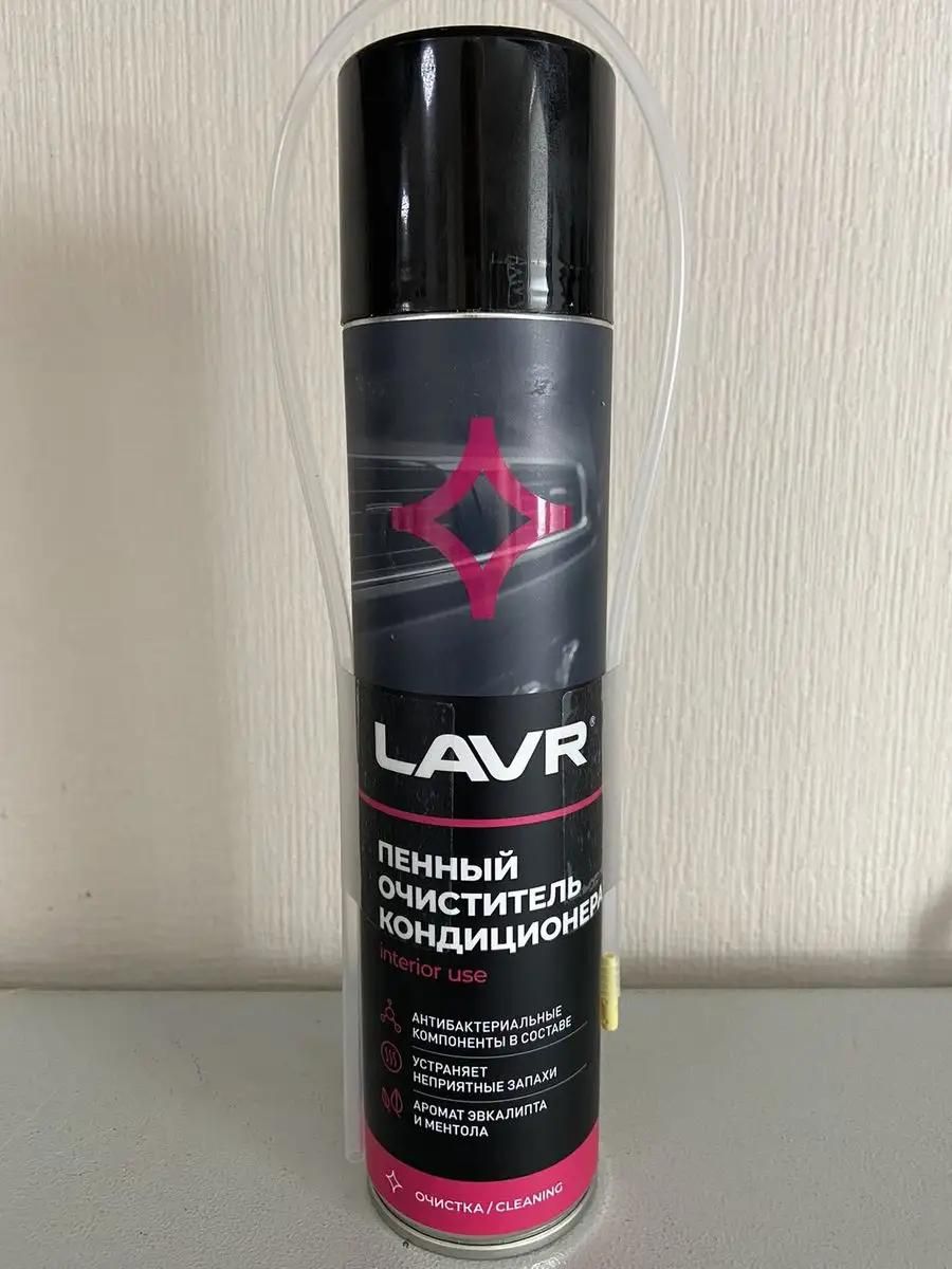 LAVR Набор автохимии, 400 мл, 1 шт.