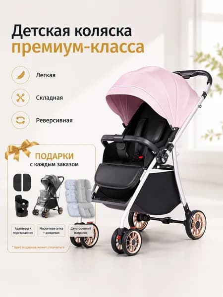 Легкая складная прогулочная коляска с грузоподъемностью 50 кг