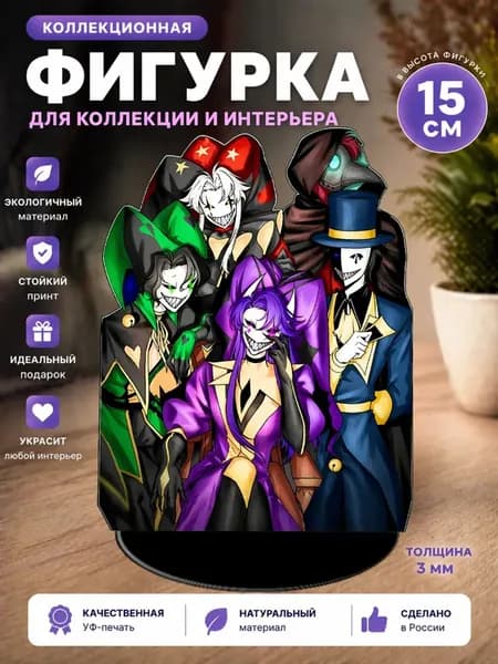 Фигурка стенд Цирк ужасов Freak Circus
