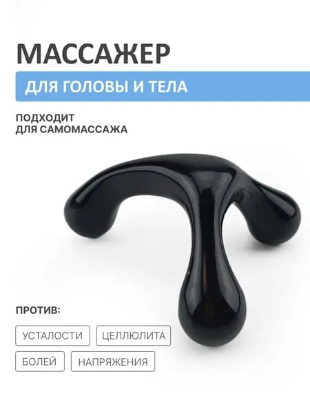 Ручной массажер для тела, рук, ног, антицеллюлитный (черный)