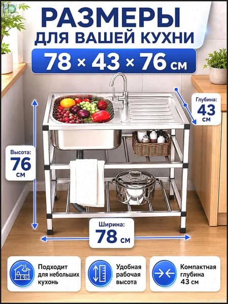 Садовая кухня,76х43х78см