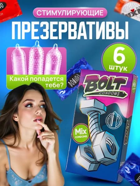 Презервативы стимулирующие - набор-сюрприз, с шипами, усиками, ребристые, увеличенного размера