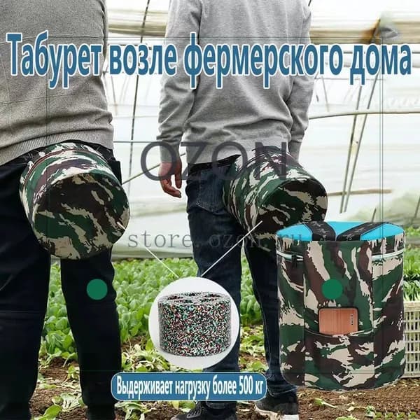 Садовый стулх18х25 см, 1 шт