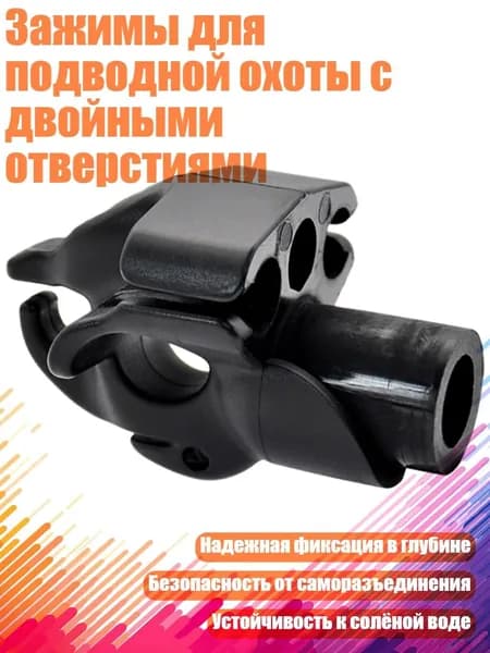 Аксессуары для подводных ружей