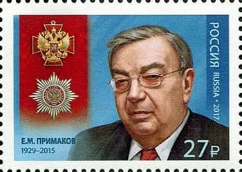 Почтовая марка 2017 Россия №2281, Кавалер ордена За заслуги перед Отечеством. Е.М. Примаков (19292015) - Марка, MNH