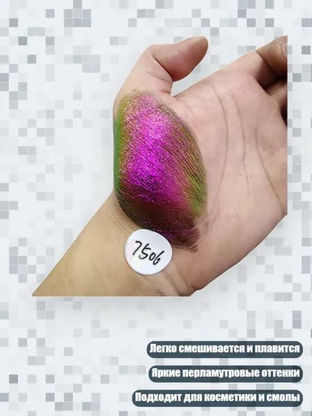 Насыщенная Слюдяная Пудра для Эпоксидной Смолы DIY, MS32-7506 Фиолетовый/Золотой/Зеленый