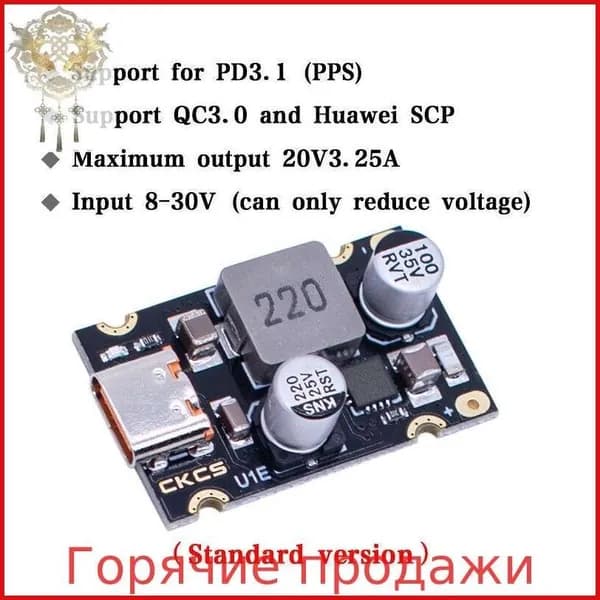 QC4.0 QC3.0 Type-C USB PD 65 Вт Модуль адаптера для быстрой зарядки DC 8-32 В 3.25 A 65 Вт Понижающий модуль SCP / FCP /PDF PD65W