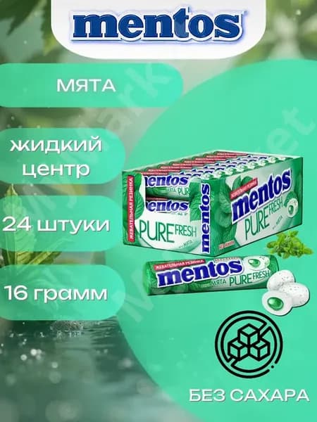 Pure fresh Мята жевательная резинка 16г 24 шт