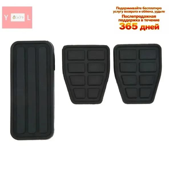 Резиновые накладки педалей тормоз-сцепление-газ для Volkswagen T4 Transporter 1990-2003 (3 шт)