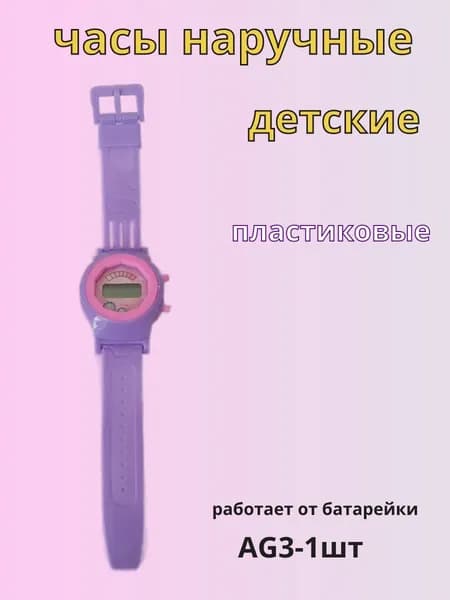 Часы детские игрушечные электронные. Товар уцененный