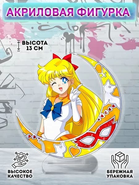Фигурка Сейлор Мун Sailor Moon Минако Сейлор Венера