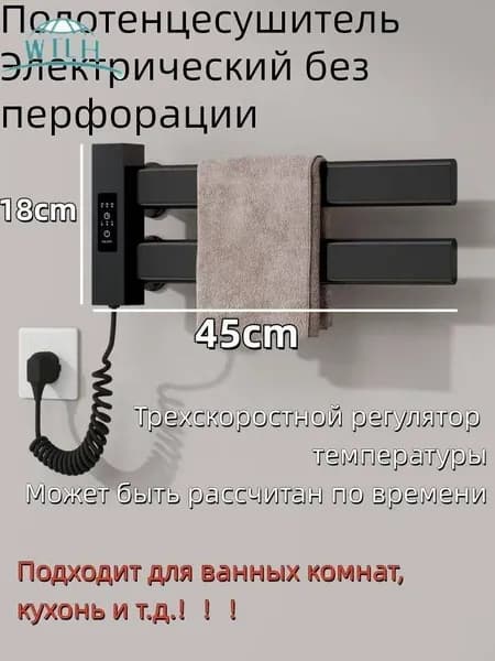 Полотенцесушитель Электрический 450мм 180мм форма F-образная