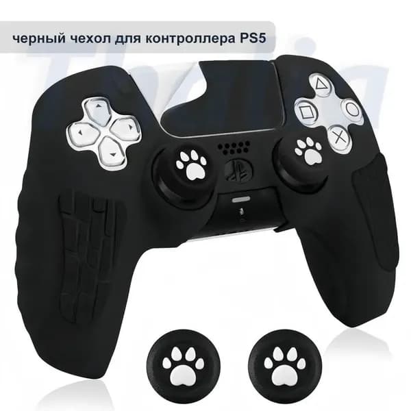 Чехол для контроллера PS5 / мягкий силиконовый чехол / анти скольжение и потоотделение