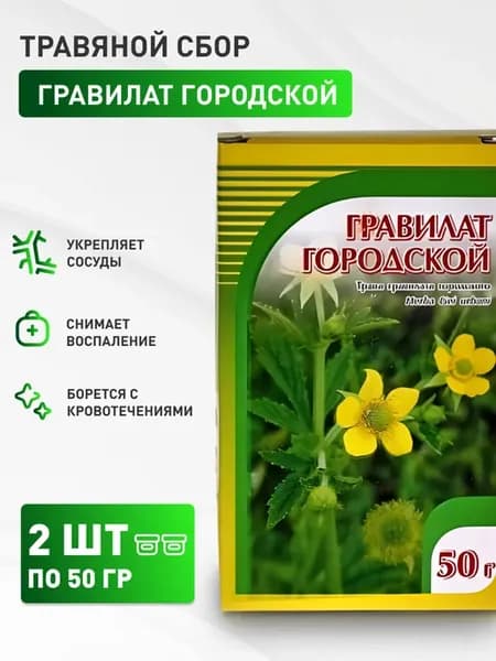 Гравилат городской, трава 2 шт. по 50 гр