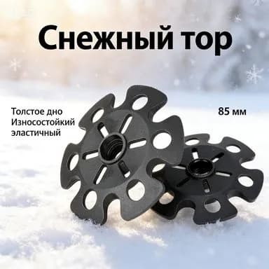 Лыжные палки для активного отдыха, походные палки, набор аксессуаров для поддержки дна