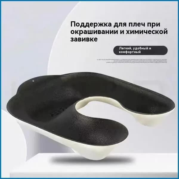 Лоток для окрашивания волос на плечи защитный, 33х32х5 см, водонепроницаемая подставка для домашнего использования