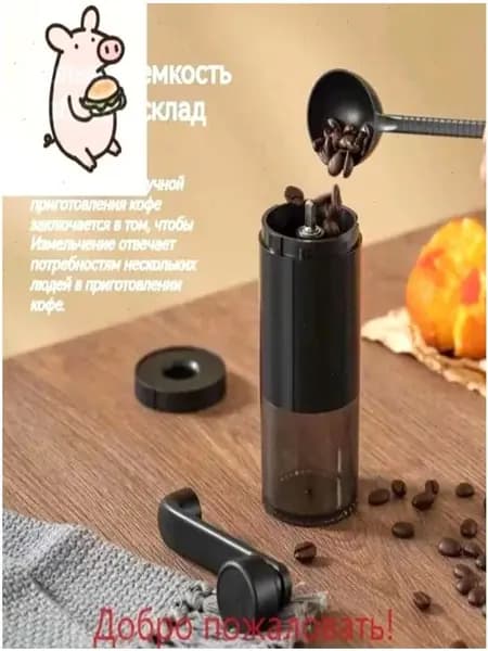 Кофемолка Кофемолка 10 Вт, объем 35 г