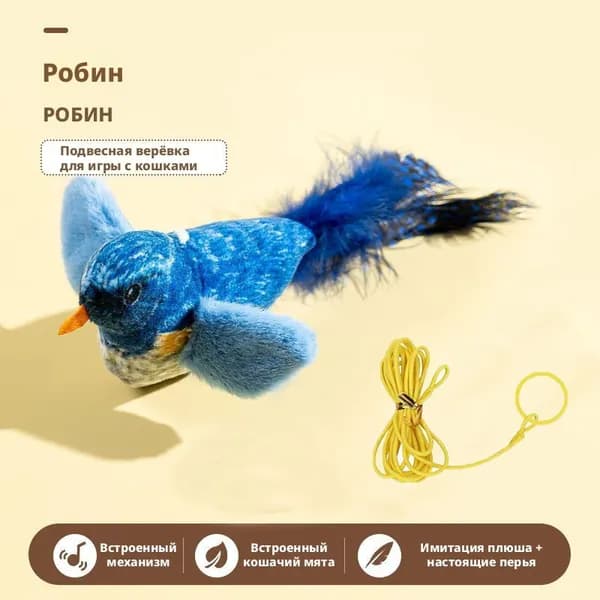 Игрушка для кошек издает звуки, имитируя щебетание птиц