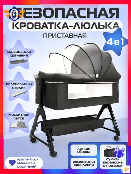 Кровать детская 14х100х58 см, черный, черно-серый