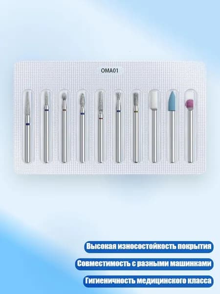 Запчасть к маникюрно-педикюрному аппарату