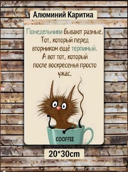 металлические таблички ретро, постеры на стену, украшение на стену, 20х30см