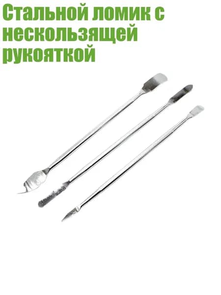 Стальной ломик с нескользящей рукояткой, - 1 Комплект