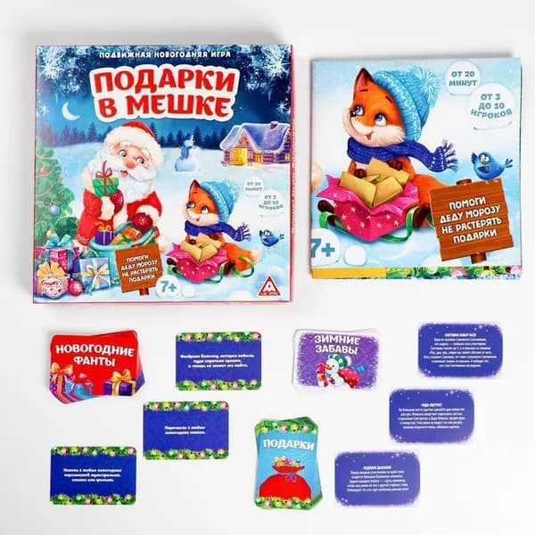 Настольная игра Новый год: Подарки в мешке , новогодняя, 50 карт, 10+