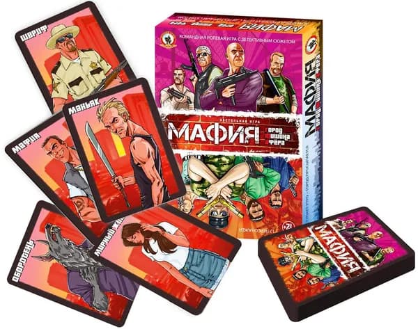 Развлекательная настольная игра "Мафия. Город. Тишина. Афера", детская ролевая психологическая игра для веселой компании, игровой набор из 17 карт с персонажами
