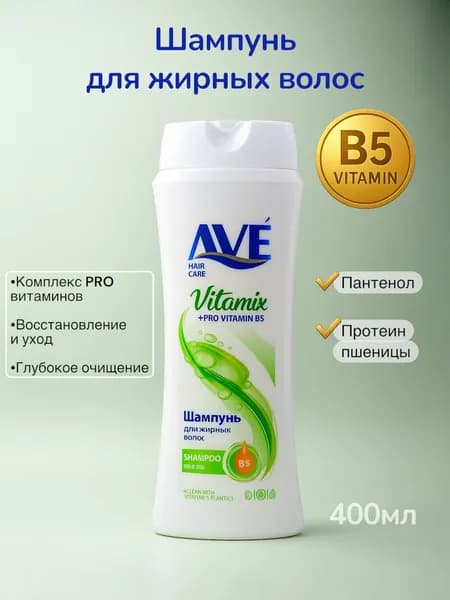 AVE Шампунь для волос, 400 мл